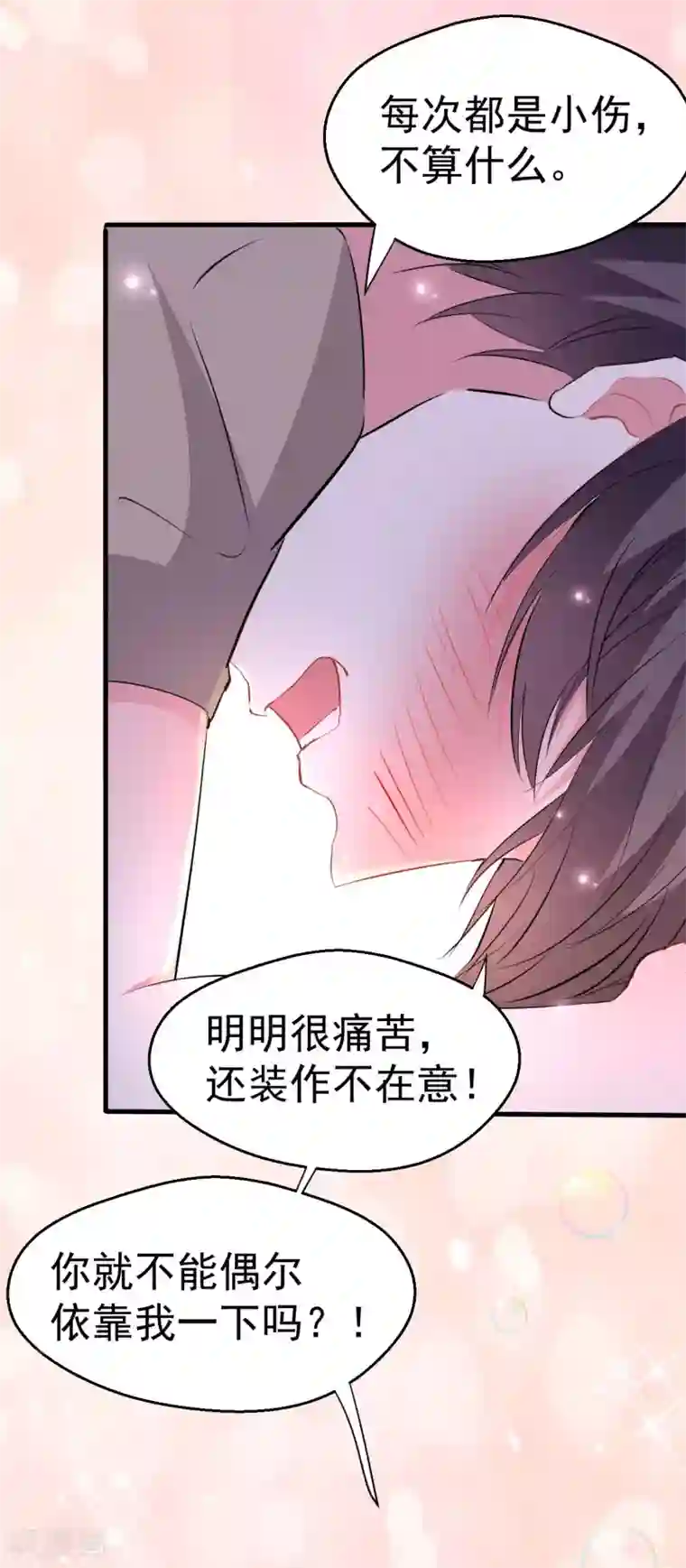 月夜香微来第90话