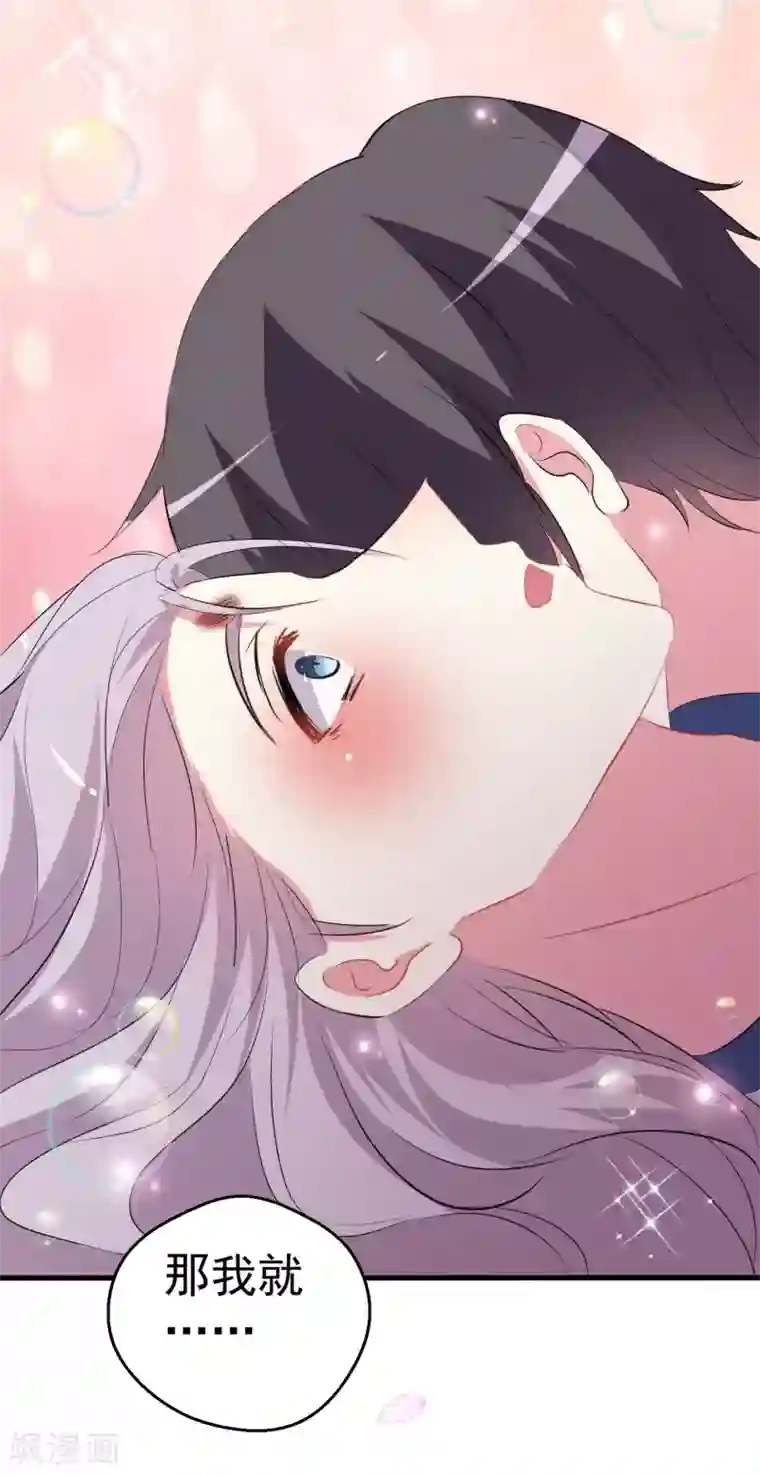 月夜香微来第90话