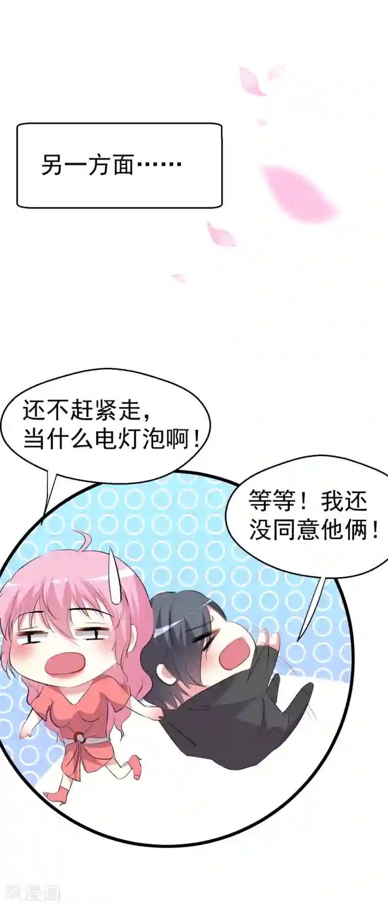 月夜香微来第90话