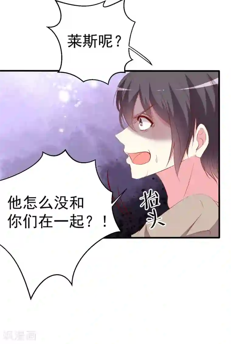 月夜香微来第90话