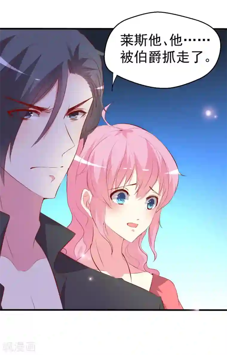 月夜香微来第90话