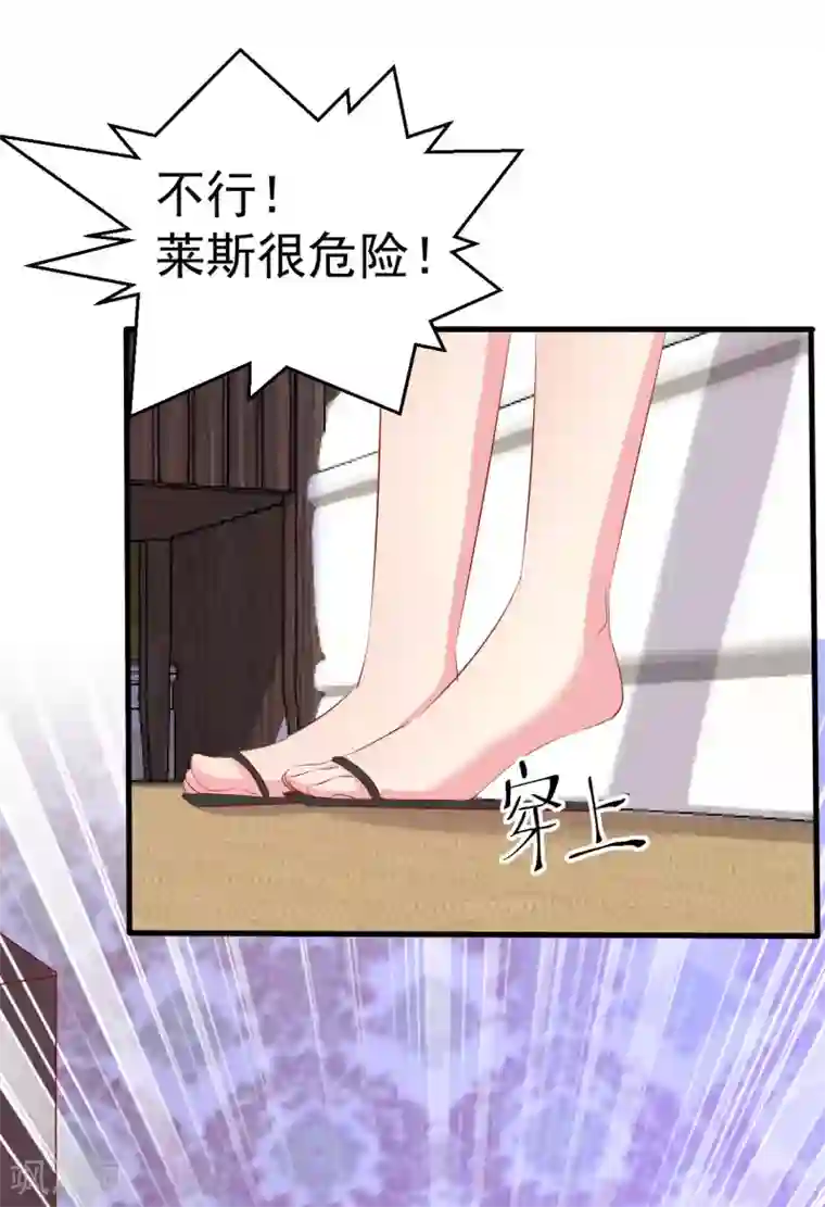 月夜香微来第90话