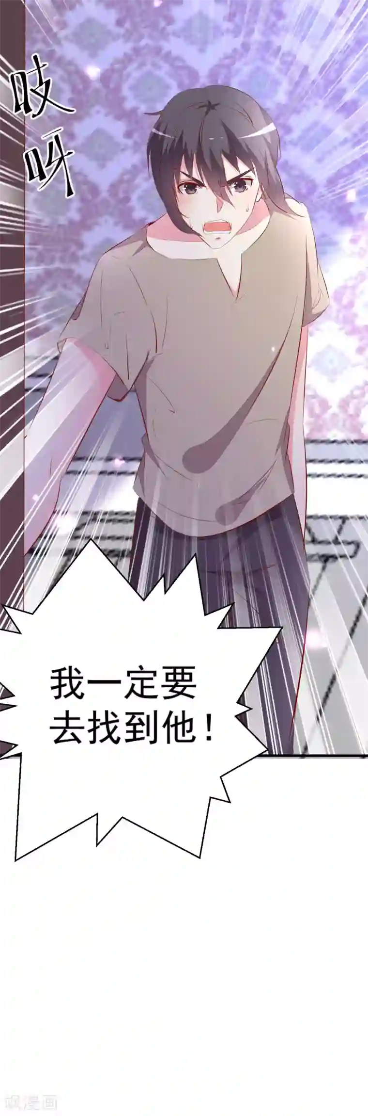 月夜香微来第90话