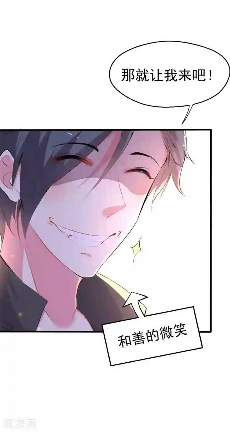 月夜香微来第91话