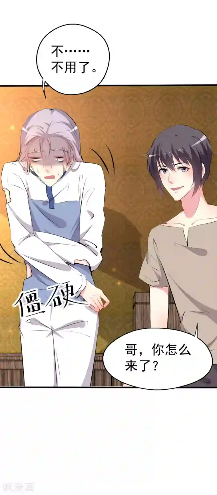 月夜香微来第91话