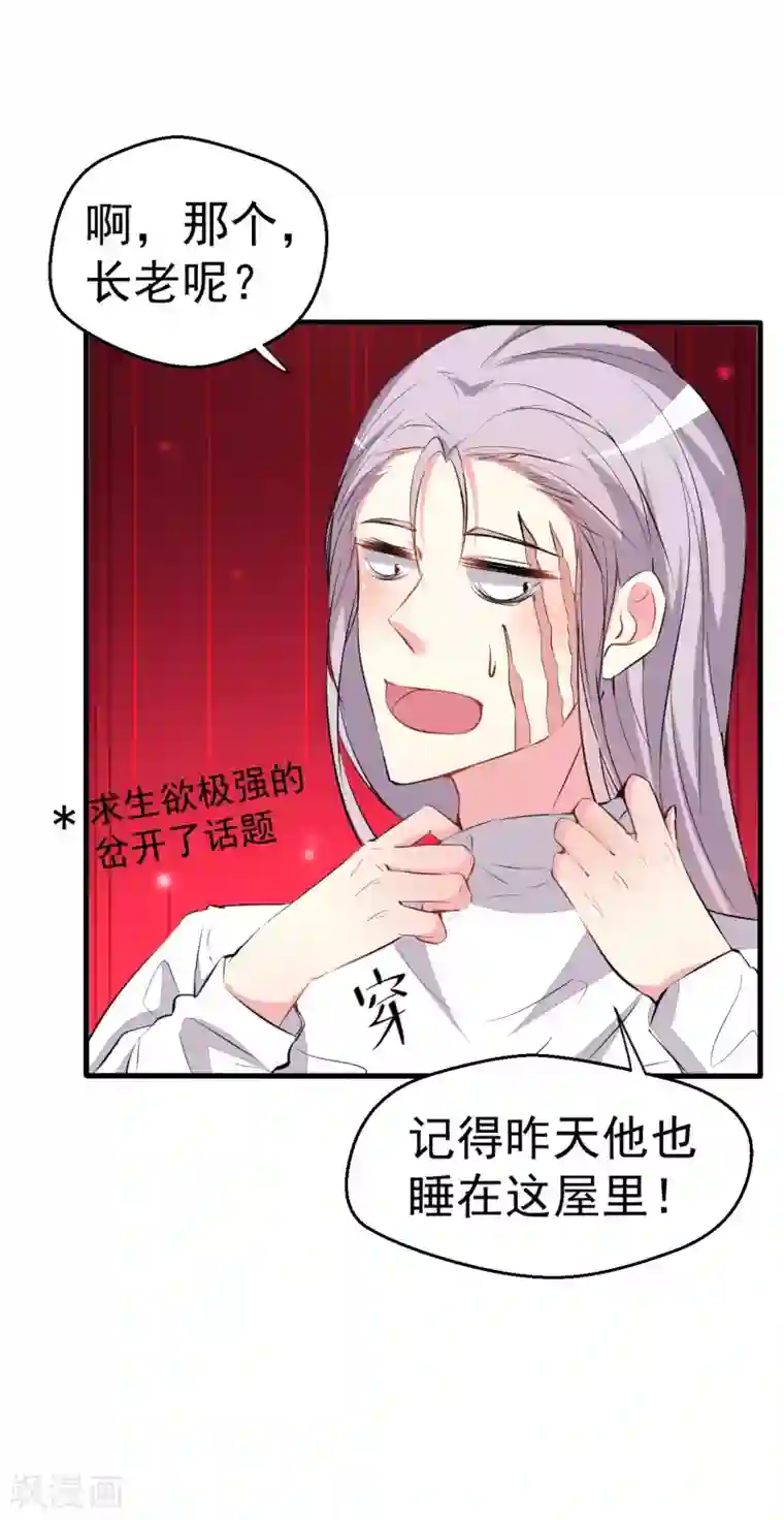 月夜香微来第91话