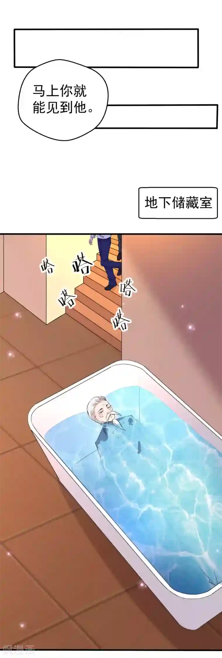 月夜香微来第91话