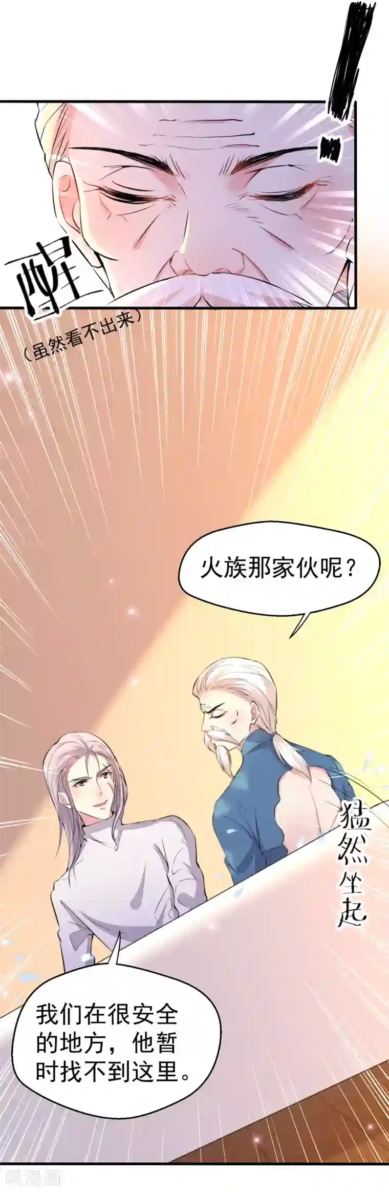 月夜香微来第91话