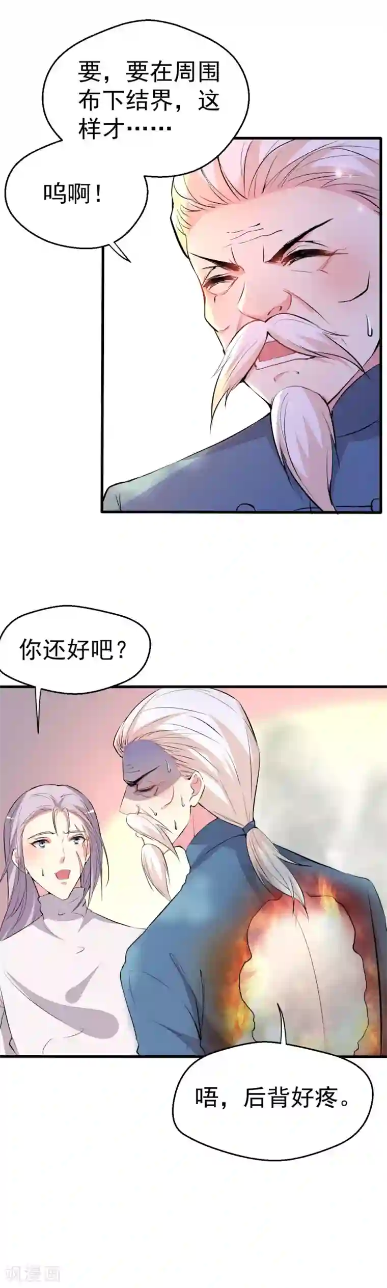 月夜香微来第91话