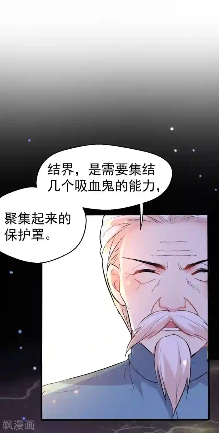 月夜香微来第91话