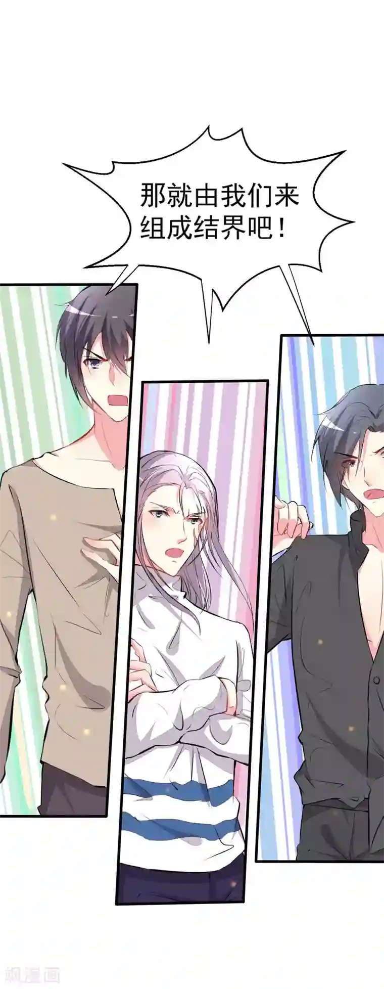 月夜香微来第91话