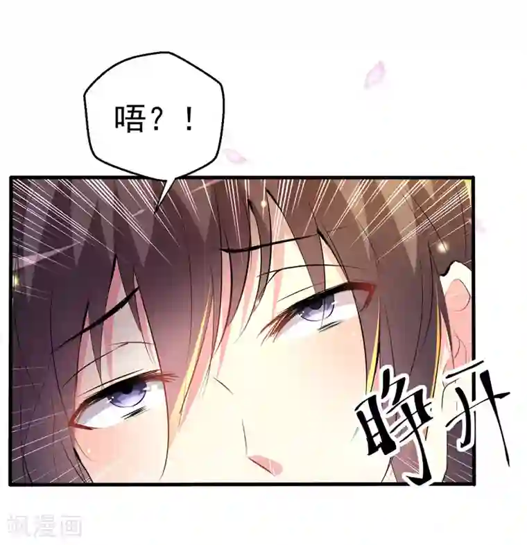 月夜香微来第91话