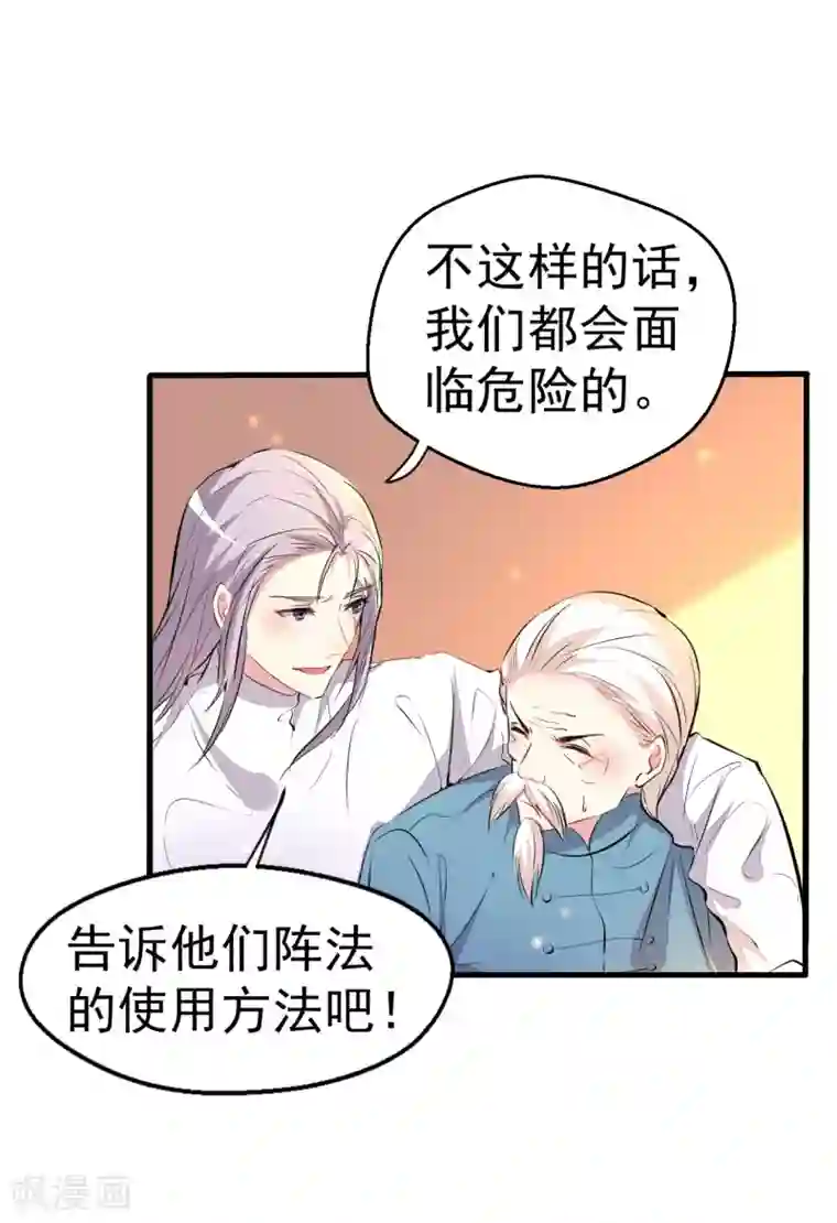 月夜香微来第91话