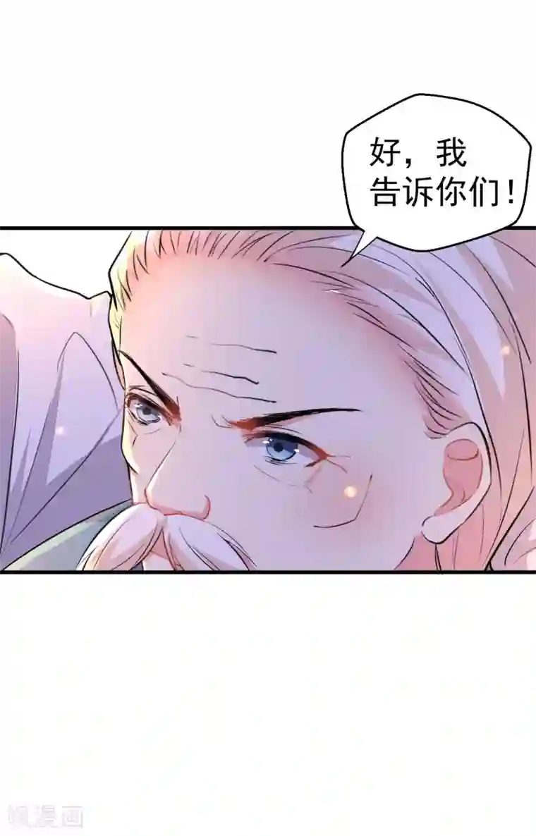 月夜香微来第91话