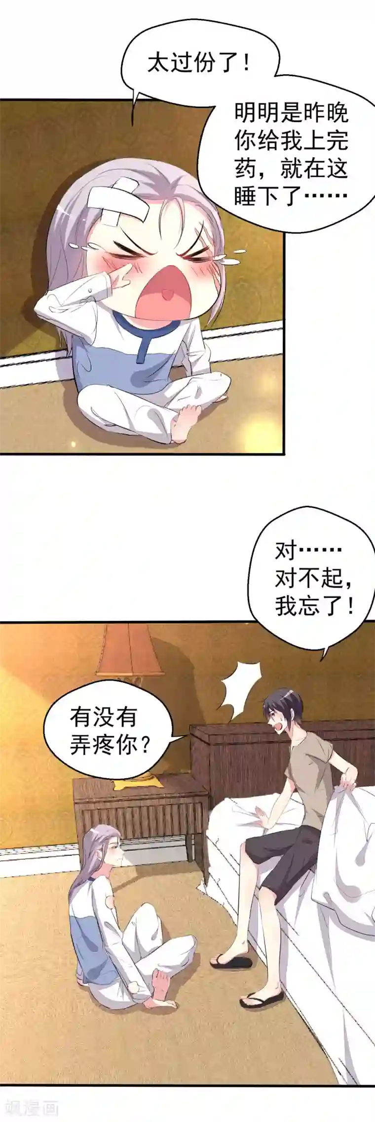 月夜香微来第91话