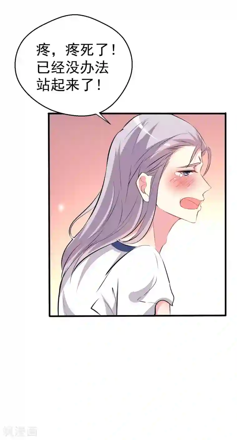 月夜香微来第91话