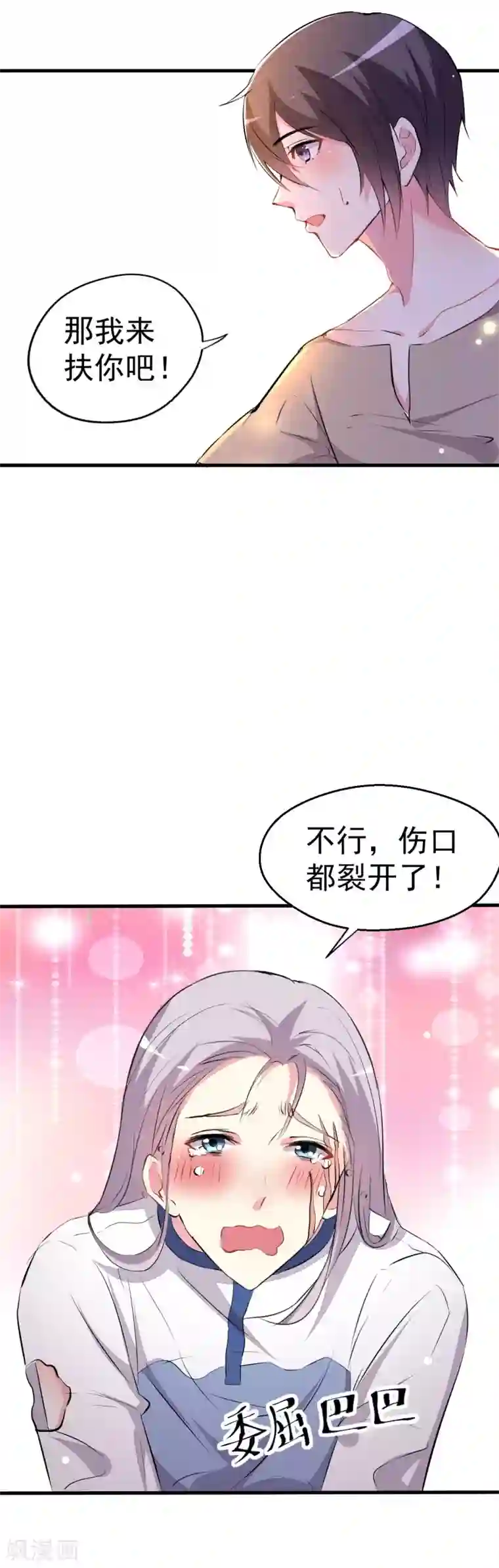 月夜香微来第91话