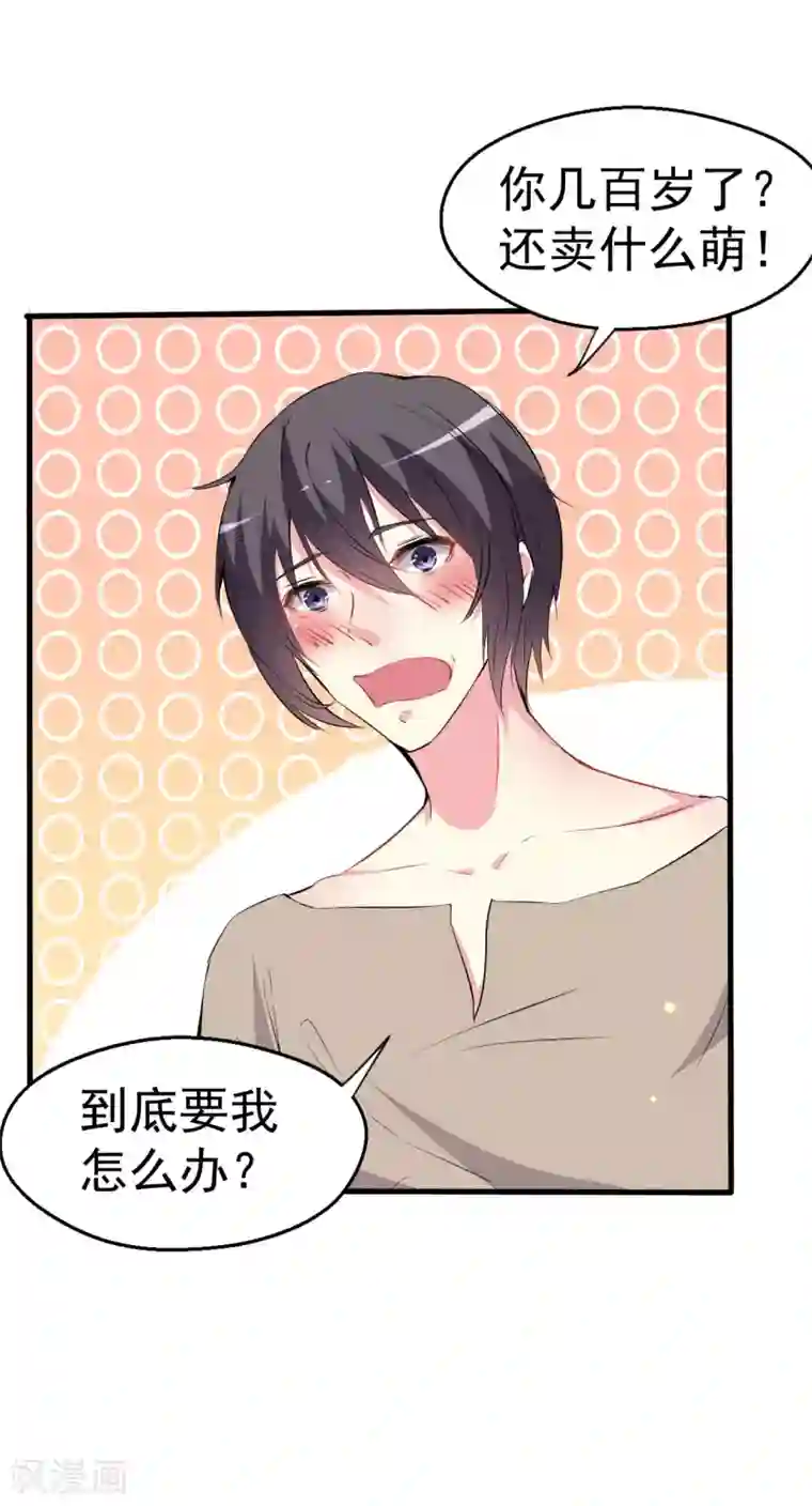 月夜香微来第91话