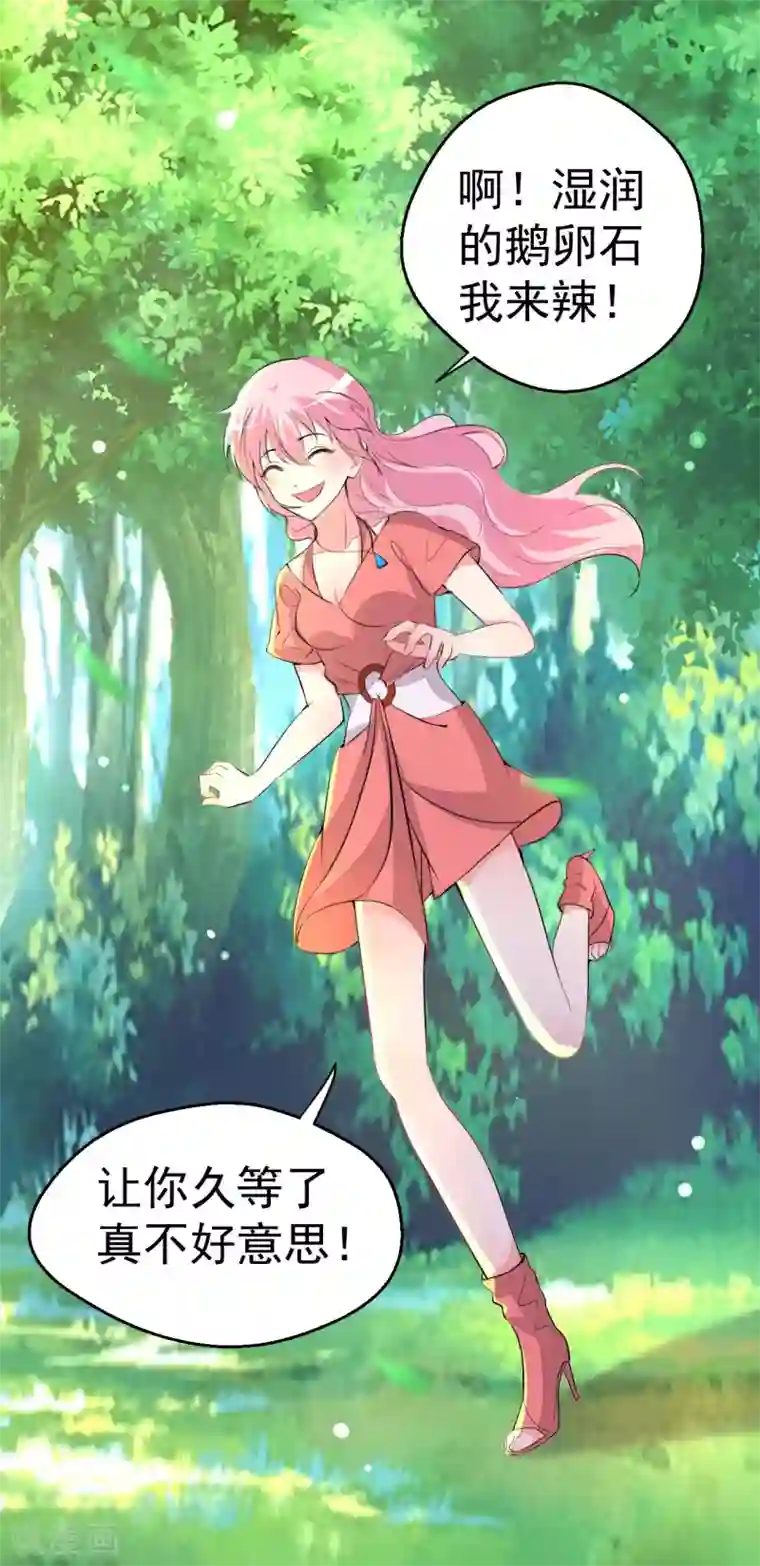 月夜香微来第92话