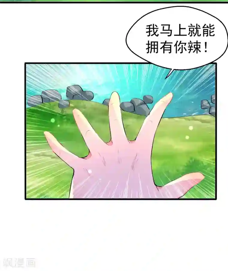 月夜香微来第92话