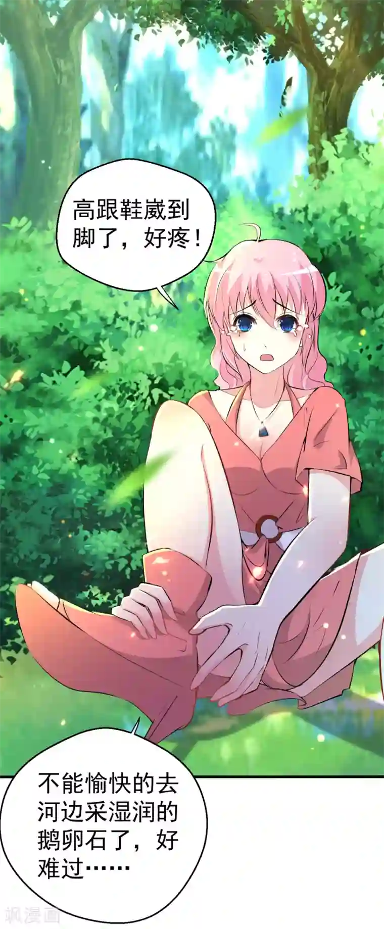 月夜香微来第92话