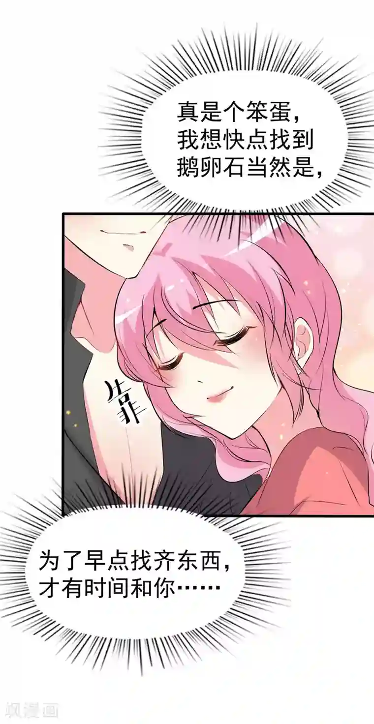 月夜香微来第92话