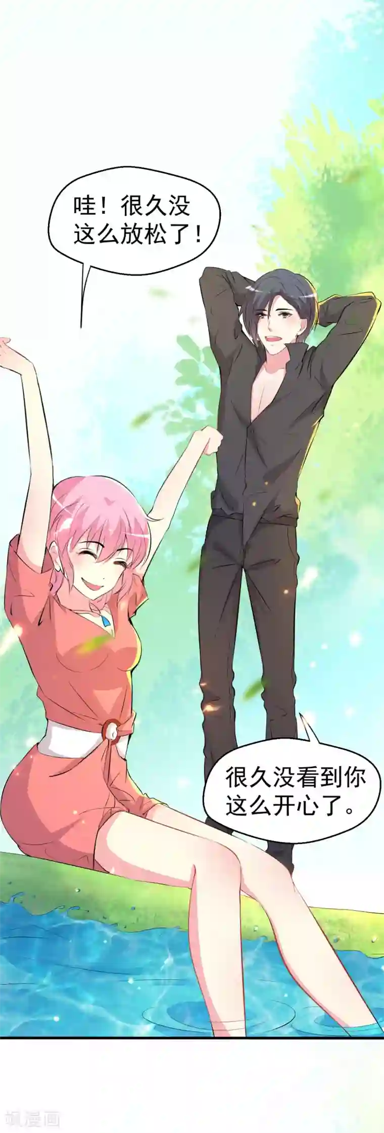 月夜香微来第92话