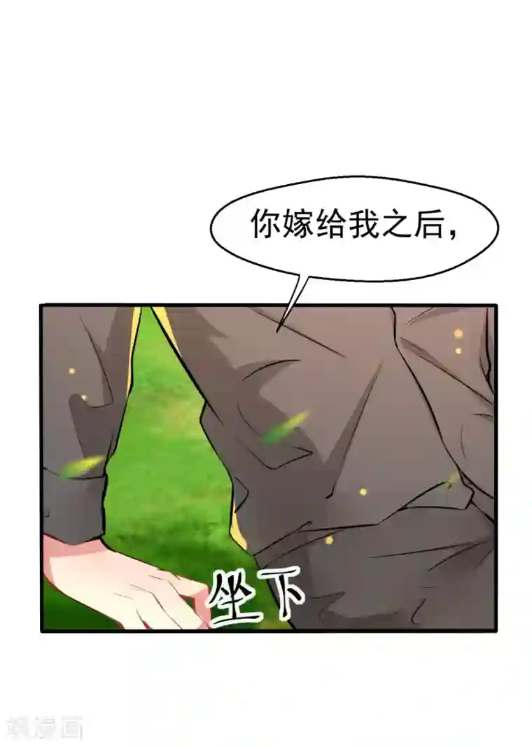 月夜香微来第92话