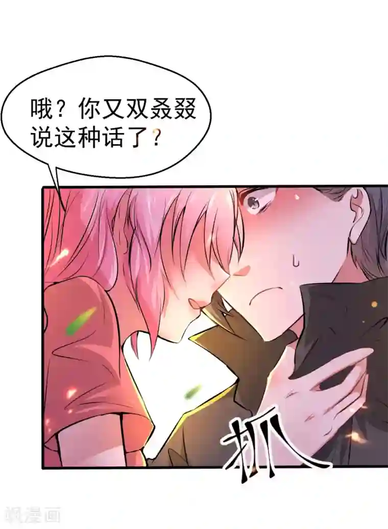 月夜香微来第92话