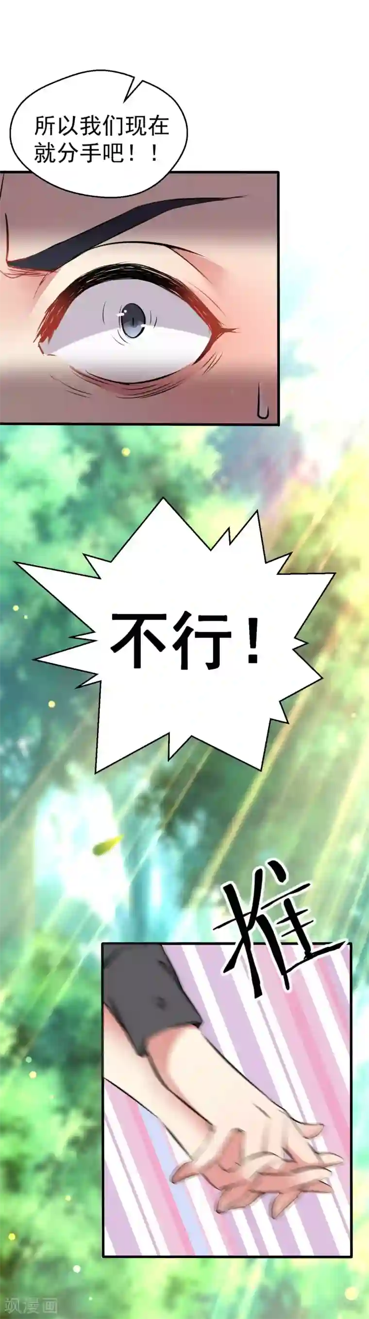 月夜香微来第92话