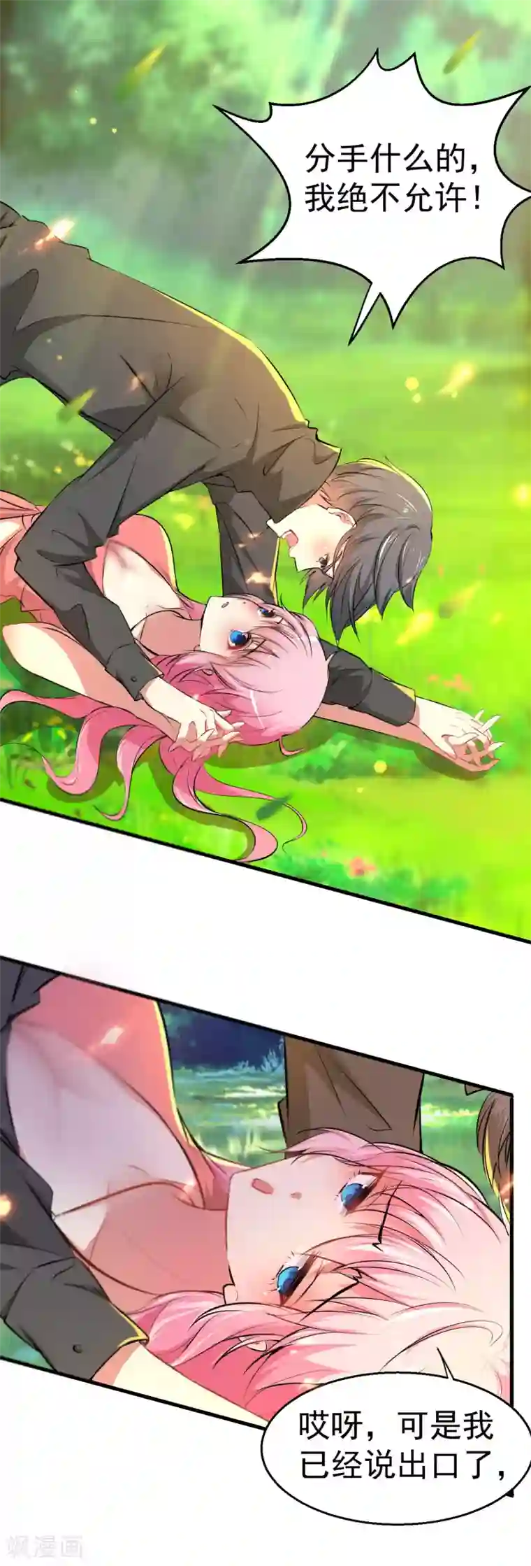 月夜香微来第92话