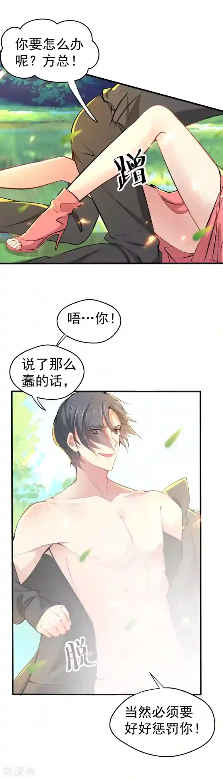 月夜香微来第92话