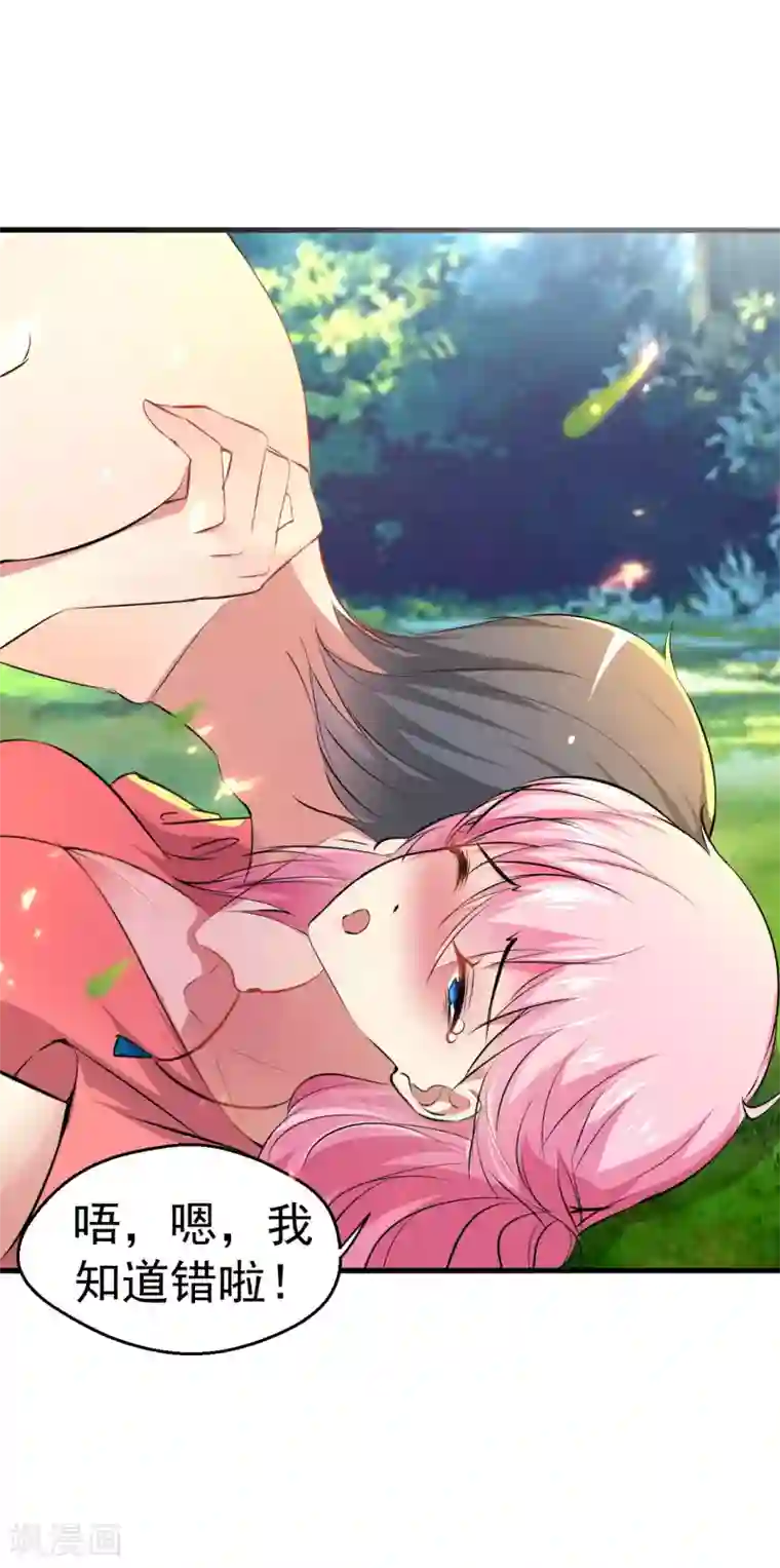 月夜香微来第92话