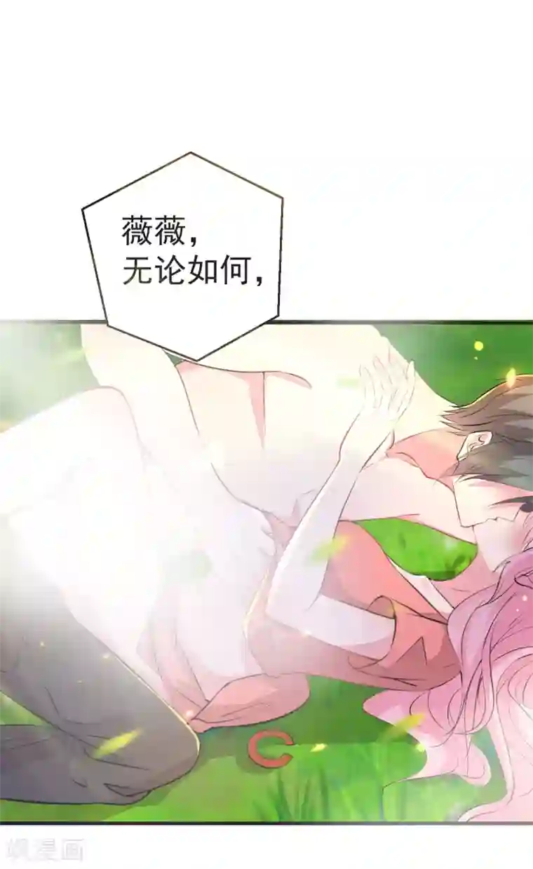 月夜香微来第92话