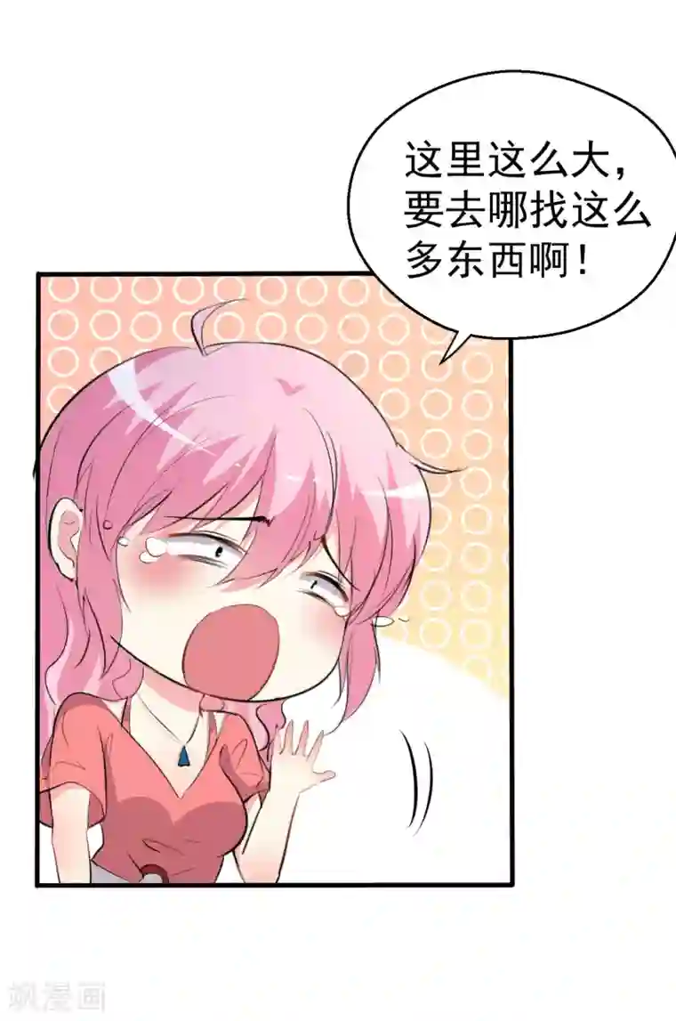 月夜香微来第92话