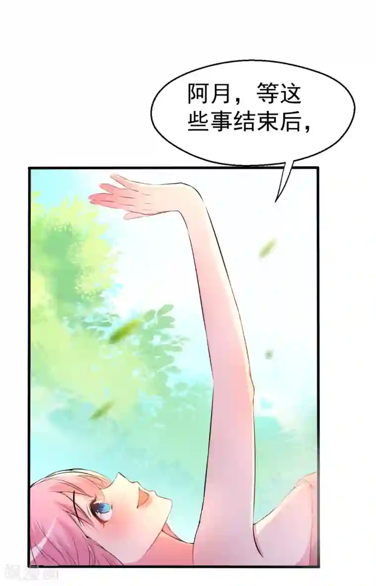 月夜香微来第92话