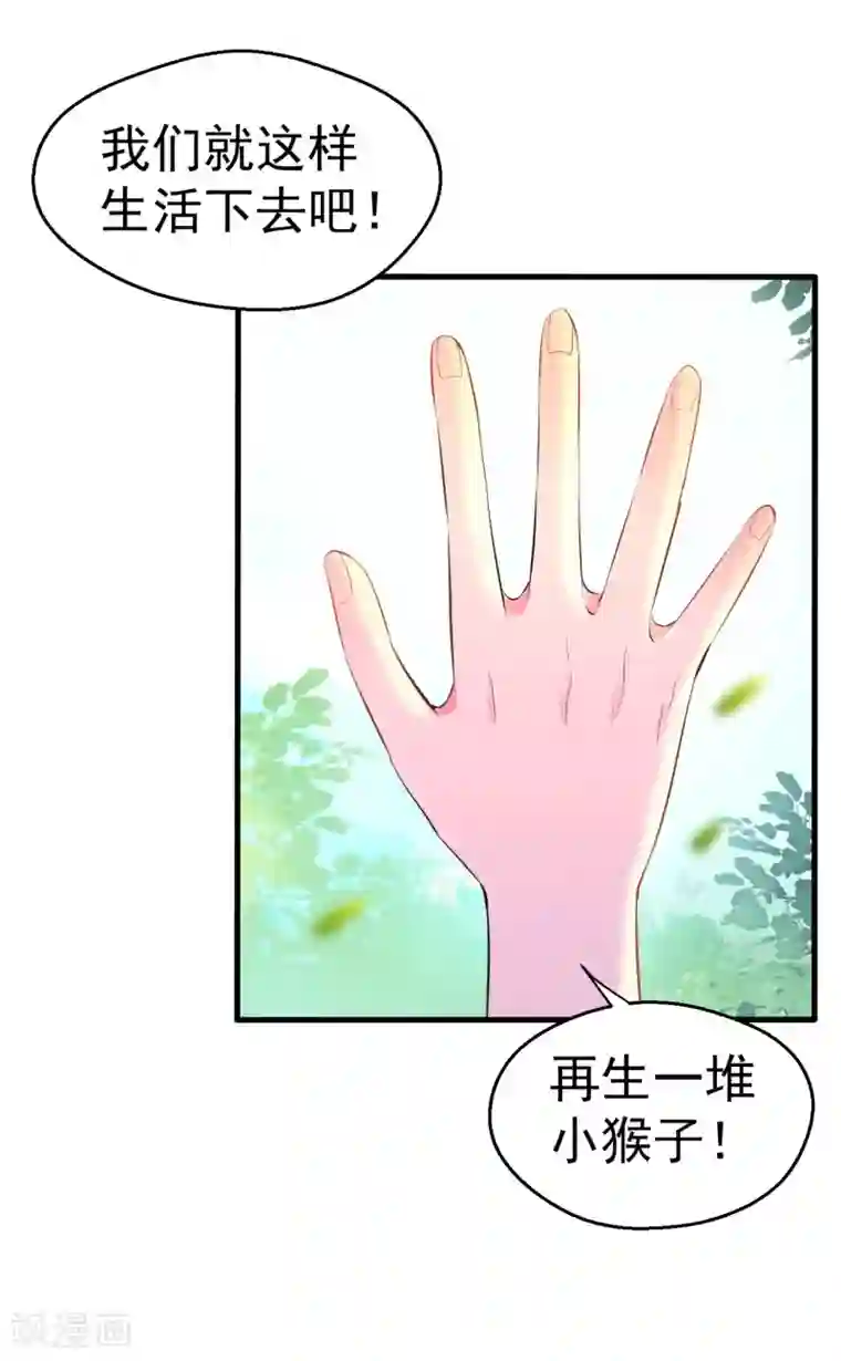 月夜香微来第92话