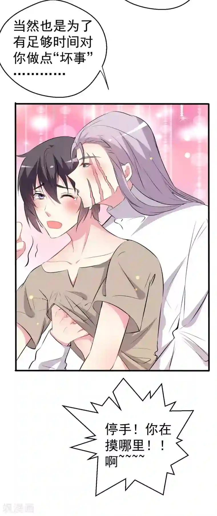 月夜香微来第92话