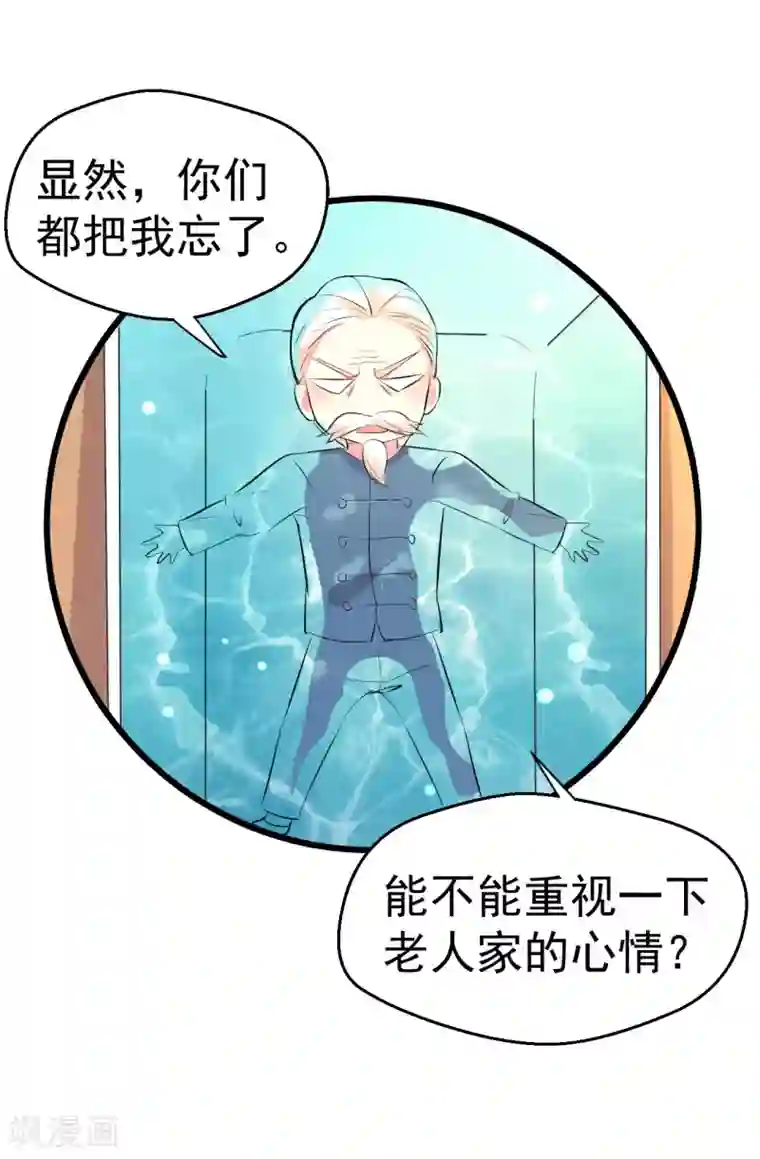 月夜香微来第92话