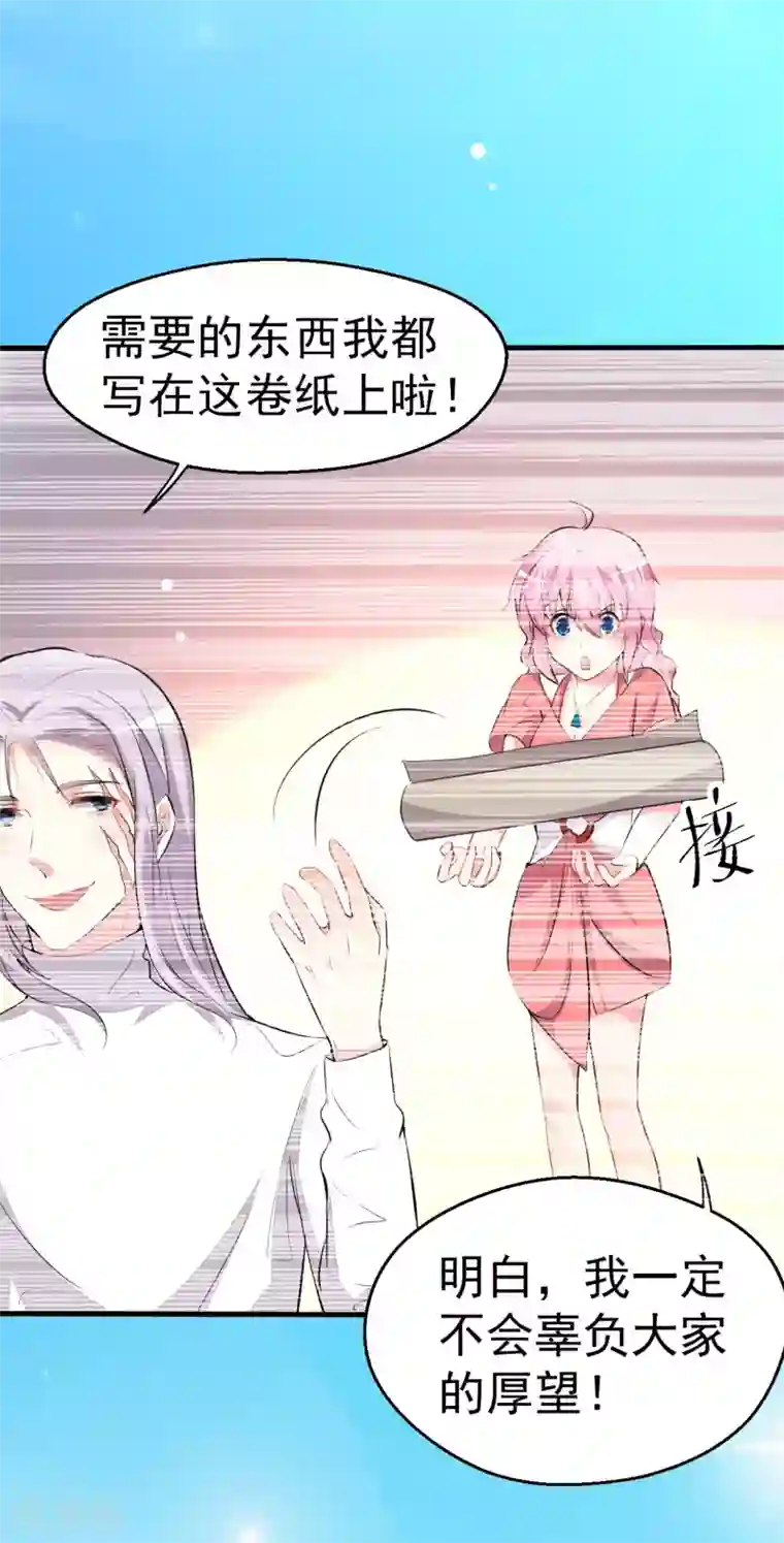 月夜香微来第92话