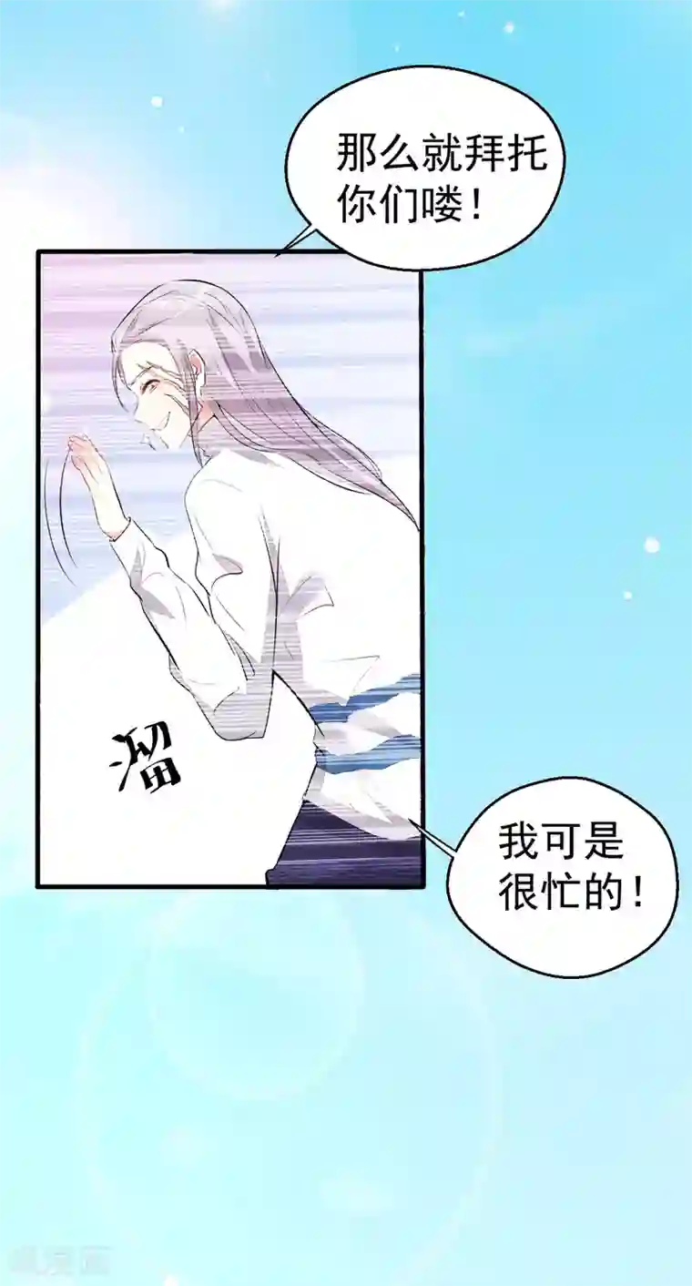 月夜香微来第92话