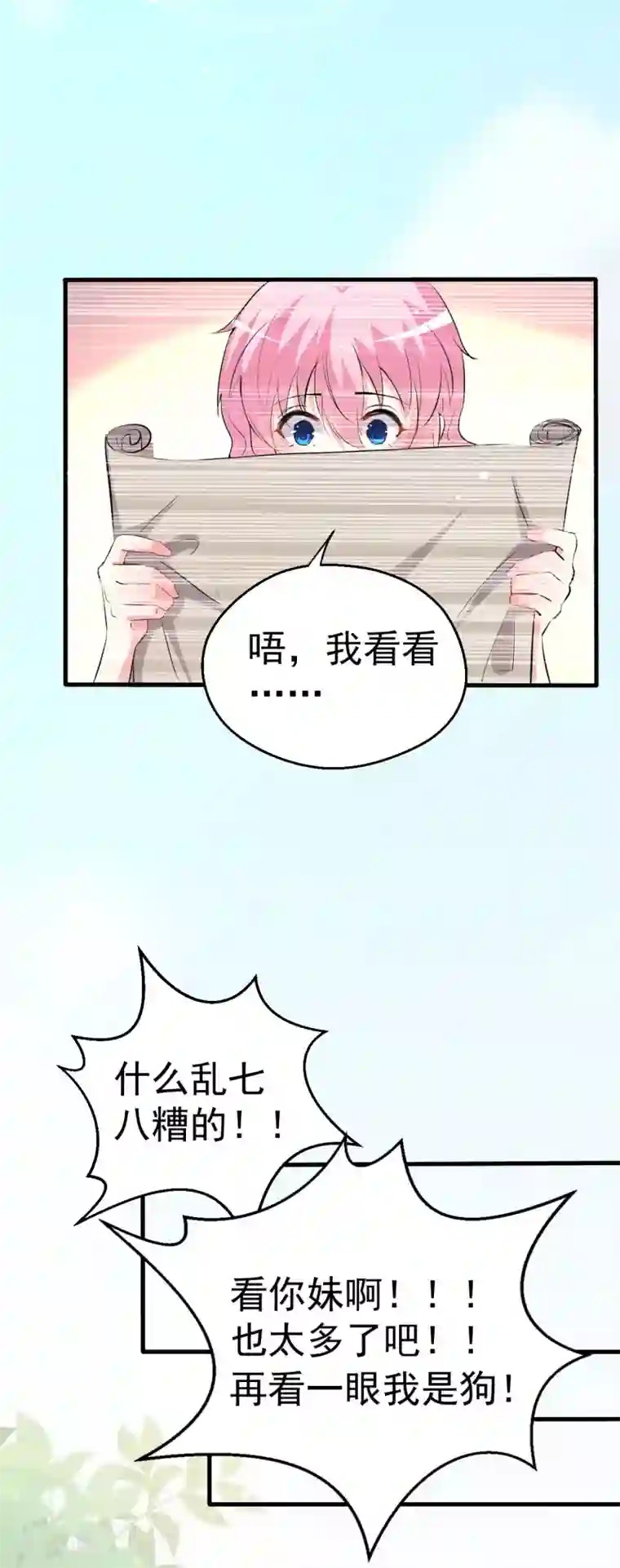 月夜香微来第92话