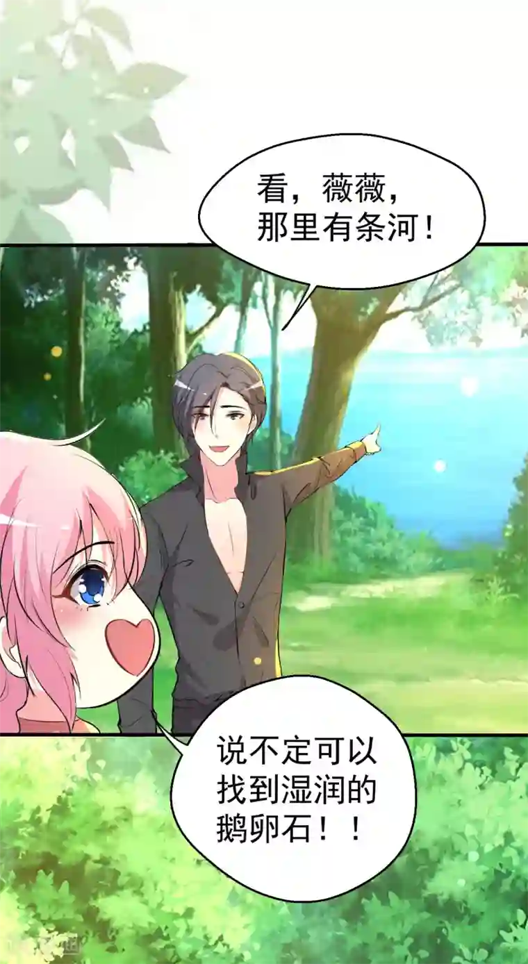 月夜香微来第92话