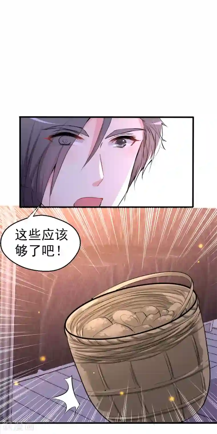 月夜香微来第93话