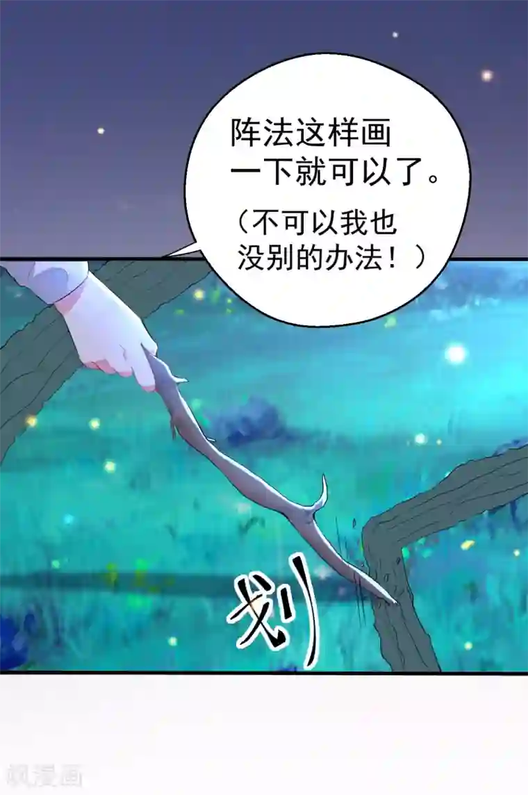 月夜香微来第93话