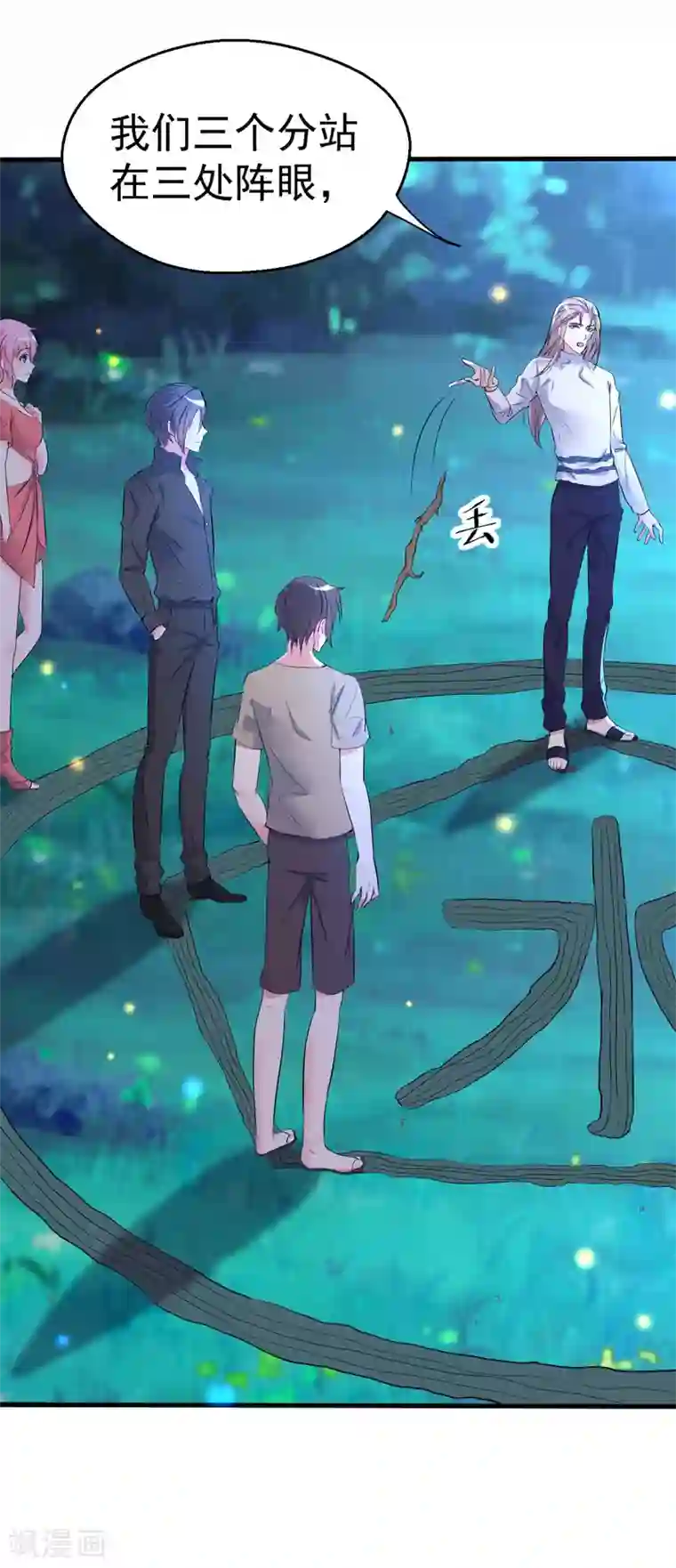 月夜香微来第93话