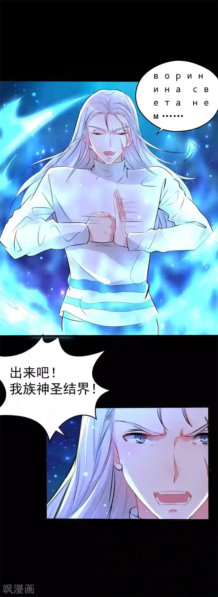 月夜香微来第93话