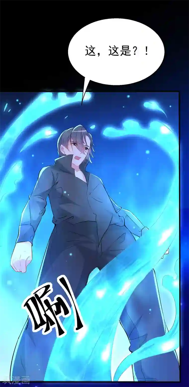 月夜香微来第93话