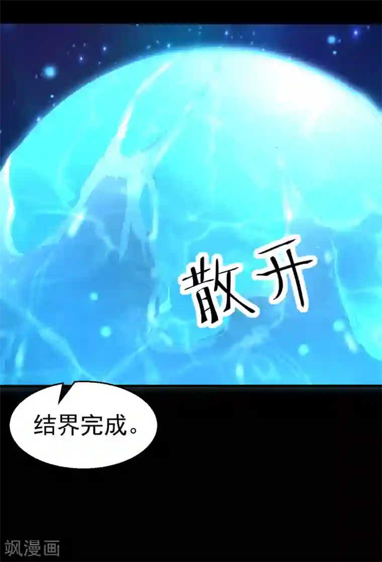 月夜香微来第93话