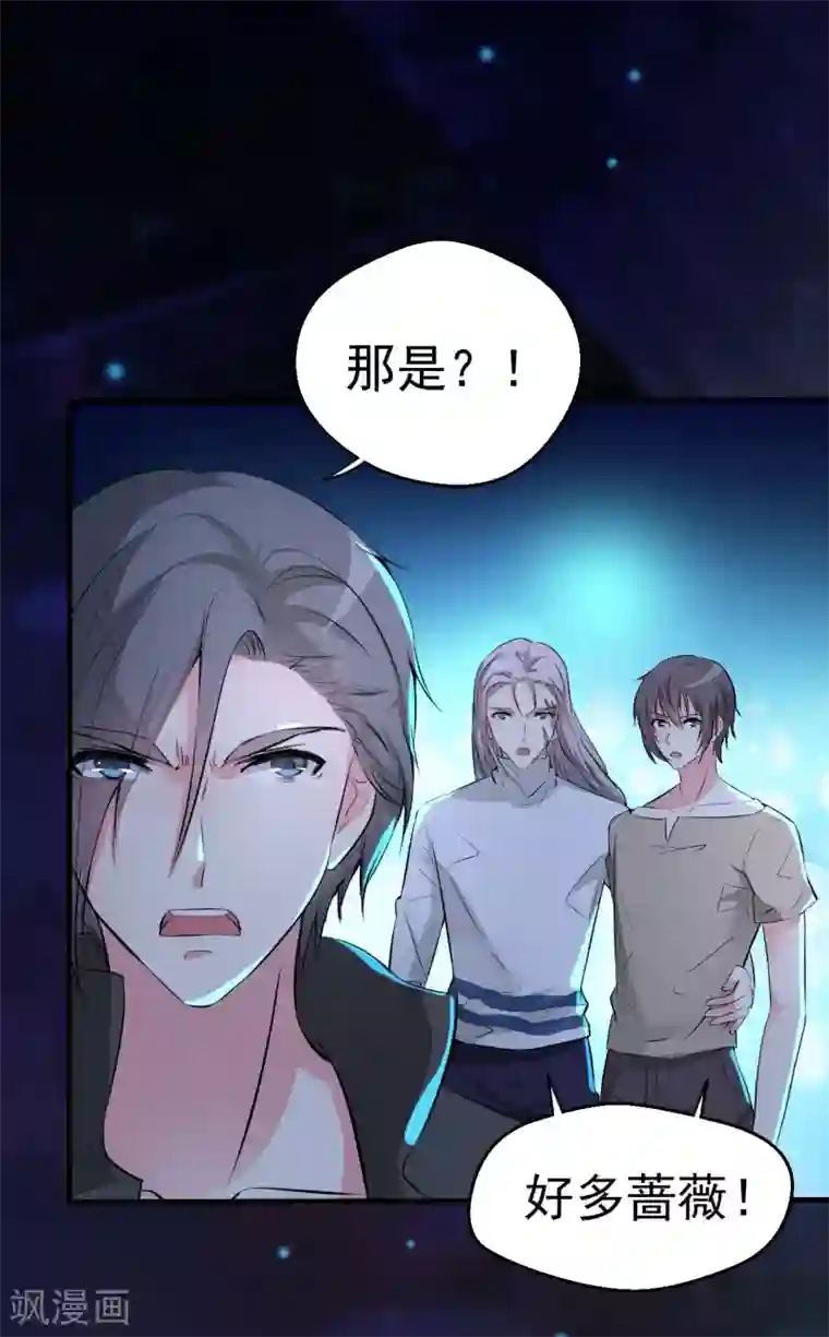 月夜香微来第93话